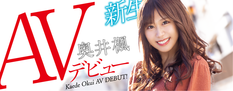 那位一碰就水漫金山的奥井枫是谁？[HODV-21656]的秘密 - 壹忧舍