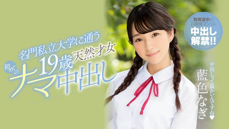 图片[4] - 茉宫渚希(茉宫なぎ)作品[KUSE-032]三洞被塞的满满解禁 - 壹忧舍