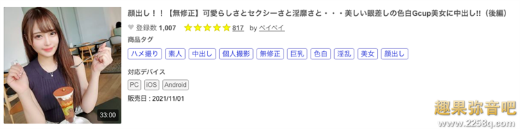 图片[5] - 莲实恋(莲実れん)作品[IPIT-025]清纯系新人好色等级爆表 - 壹忧舍