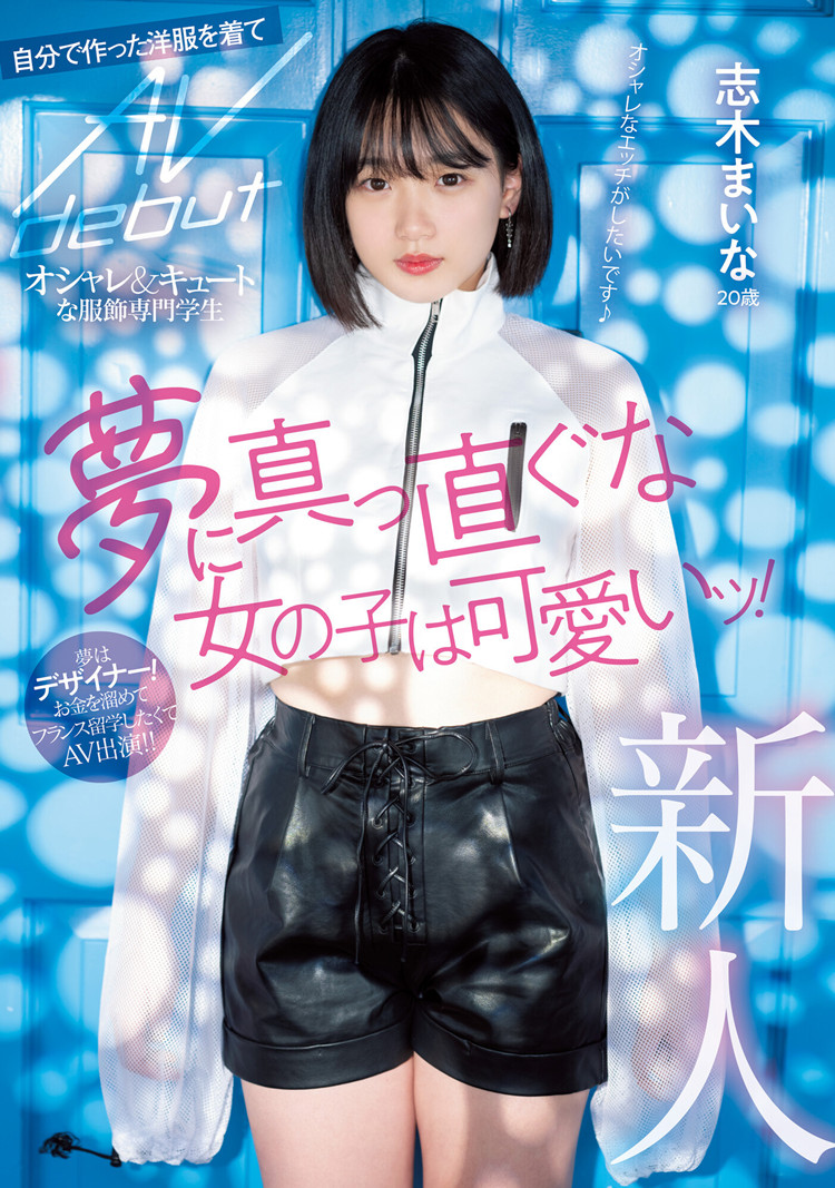 志木舞奈(志木まいな)作品[MIFD-199]2022年最强名器？ - 壹忧舍