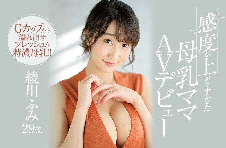 绫川富美(绫川ふみ)作品[JUL-853]母乳系中宝藏一样的存在 - 壹忧舍