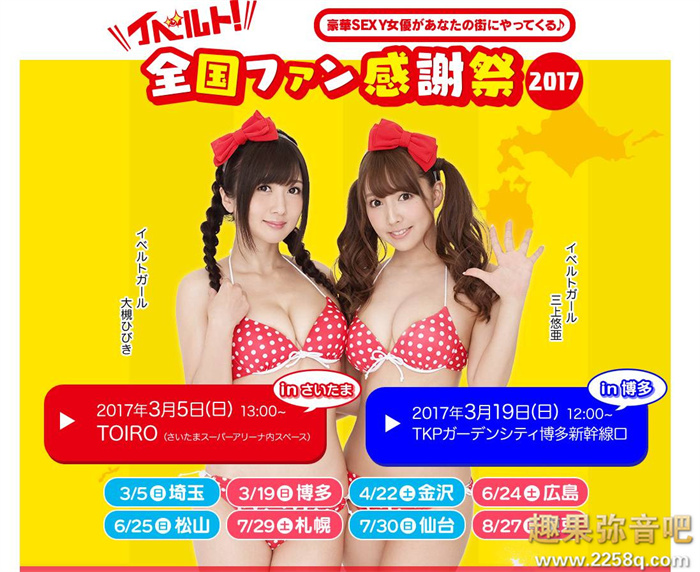 图片[2] - 相泽南（相沢みなみ）终于扬眉吐气了 - 壹忧舍