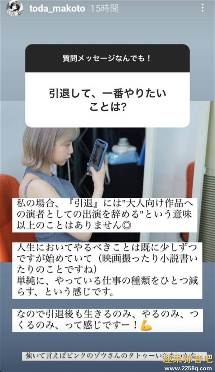 图片[2] - 户田真琴(戸田真琴)引退后第一件想做的是什么？ - 壹忧舍