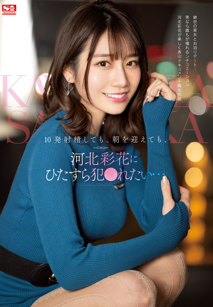 河北彩花作品[SSIS-413]和她同居24小时，你会做什么？ - 壹忧舍