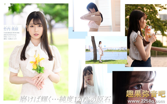 图片[2] - [MKMP-478]竹内美凉作品介绍及车牌号封面 - 壹忧舍