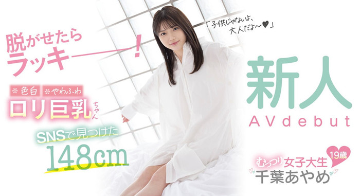 [CAWD-424]美城露露(美城るる)出道作品介绍及车牌号封面 - 壹忧舍