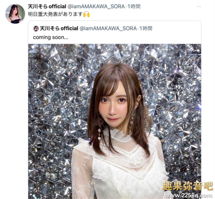 图片[2] - 天川空（天川そら）宣布大事！ - 壹忧舍