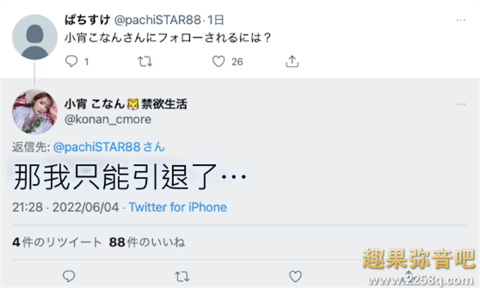 什么情况？小宵虎南(小宵こなん)要引退？ - 壹忧舍