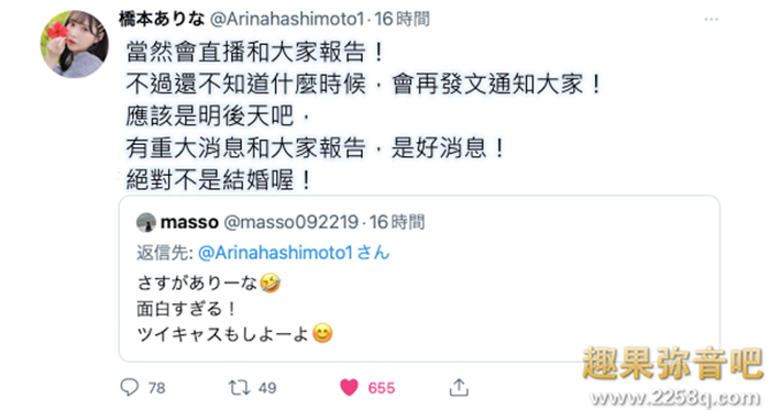 图片[2] - 桥本有菜（桥本ありな）之谜抢先看！ - 壹忧舍