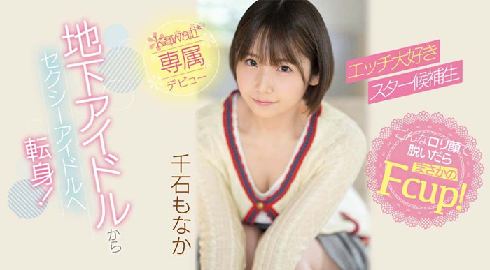 [CAWD-394]千石萌奈果（千石もなか）出道作品介绍及车牌号封面 - 壹忧舍