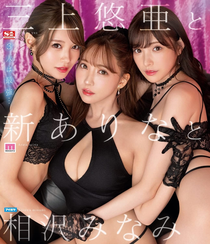 图片[3] - 2023年三上悠亚大获全胜！FANZA上半年度销售排行公布！ - 壹忧舍