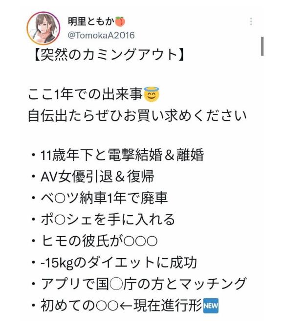 图片[2] - 明里ともか（明里友香）的老公比她小11岁？ - 宅男福利社