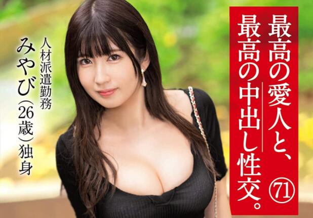 广濑雅(广濑みやび)作品车牌号(SGA-157)介绍和封面 - 壹忧舍