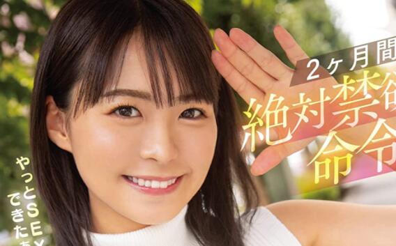 东条夏(东条なつ)作品车牌号DASS-124介绍和封面 - 壹忧舍