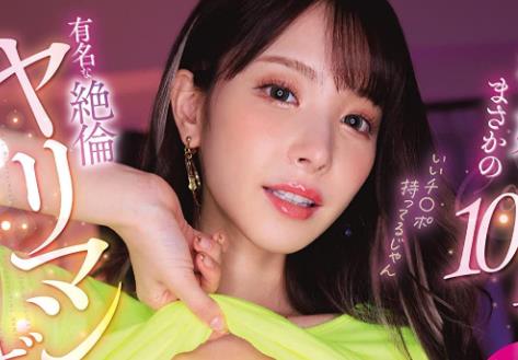 桃乃木香奈(桃乃木かな)作品车牌号(IPZZ-008)介绍和封面 - 壹忧舍