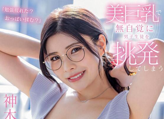 神木丽剧情作品车牌号STARS-818介绍和封面 - 壹忧舍