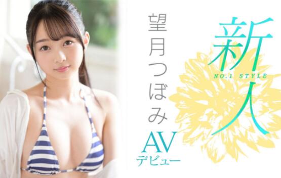 望月蕾(望月つぼみ)出道作品车牌号SSIS-736介绍和封面 - 壹忧舍