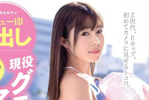 铃木柚香出道作品车牌号DIC-096介绍和封面 - 壹忧舍