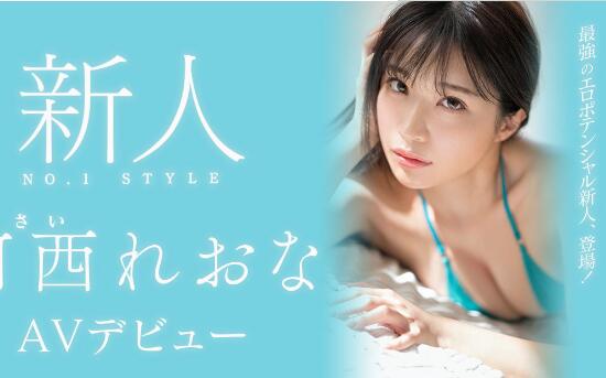 河西れおな(河西丽央奈)作品车牌号(SSIS-773)介绍及封面 - 壹忧舍