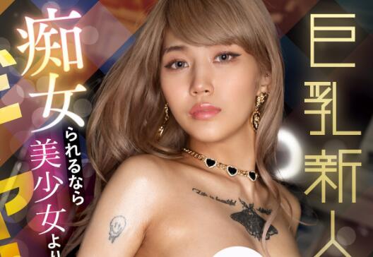 凤可怜(凤カレン)出道作品车牌号EBWH-037介绍和封面 - 壹忧舍