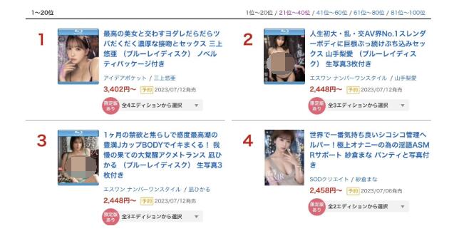 图片[2] - 山手梨爱作品SSIS-765人生第一次一人挑战多人运动 - 宅男福利社