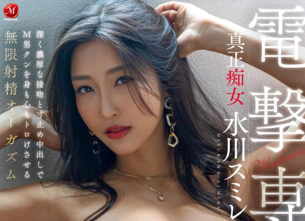 水川堇(水川スミレ)最好看的一部作品车牌号 - 壹忧舍