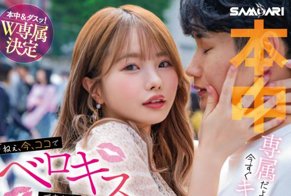 松本一香(松本いちか)最新作品车牌号HMN−492介绍及封面预览 - 壹忧舍