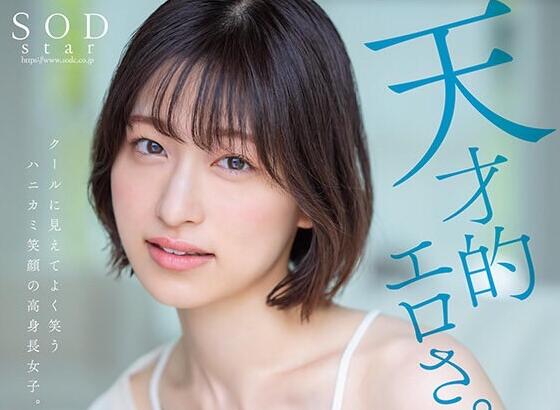 绫濑天(Ayase-Ten)出道作品车牌号STARS-942介绍及封面预览 - 壹忧舍