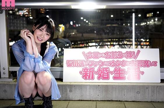 石川澪最好看的感谢祭的作品车牌号MIDV-578介绍及封面预览 - 壹忧舍