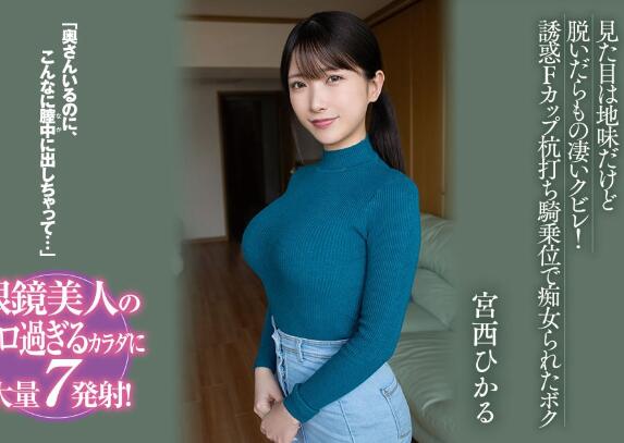 宫西光(宫西ひかる)剧情作品车牌号(BF-701)介绍及封面预览 - 壹忧舍