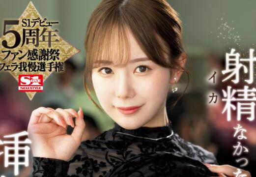 坂道美琉(坂道みる,miru)作品车牌号(SSIS-932)介绍及封面预览 - 壹忧舍