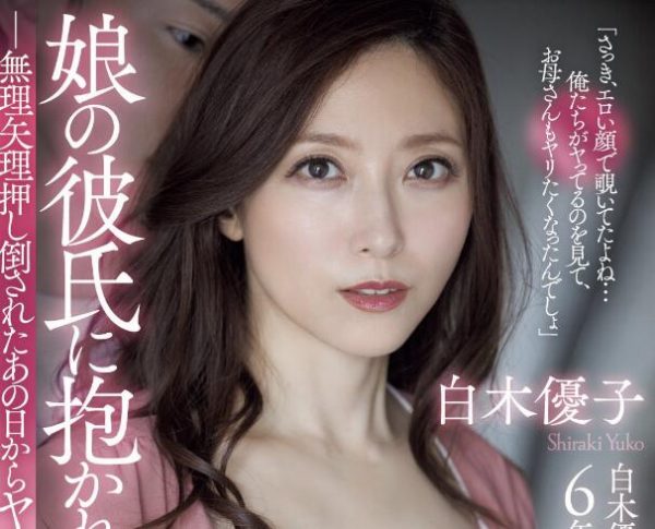 白木优子最新剧情作品车牌号(ADN-518)介绍及封面预览 - 壹忧舍