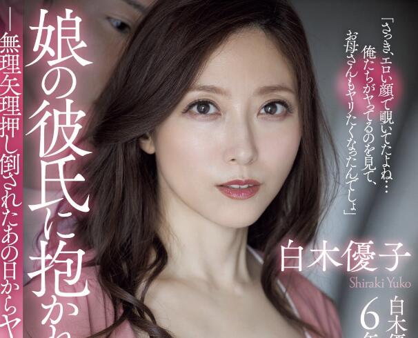 白木优子最新剧情作品车牌号(ADN-518)介绍及封面预览 - 壹忧舍