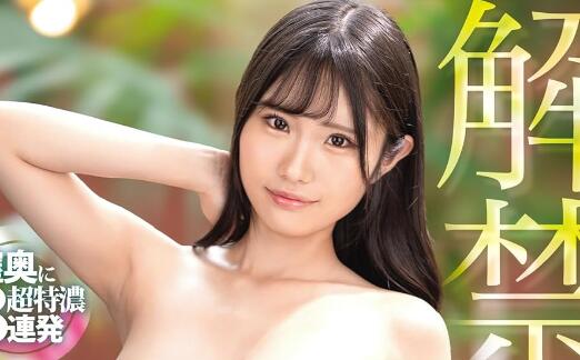 图片[2] - 铃之家铃(铃の家りん)作品(ABF-054)这是人生第一次体验 - 宅男福利社