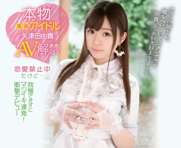 矢津田由贵作品KAWD-939封面及内容欣赏 - 壹忧舍