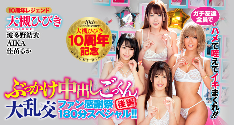 大槻ひびき(大槻响)作品HNDS-059封面及内容欣赏 - 壹忧舍