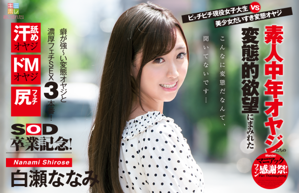 白瀬ななみ(白濑七海)作品KMHR-051封面及内容欣赏 - 壹忧舍