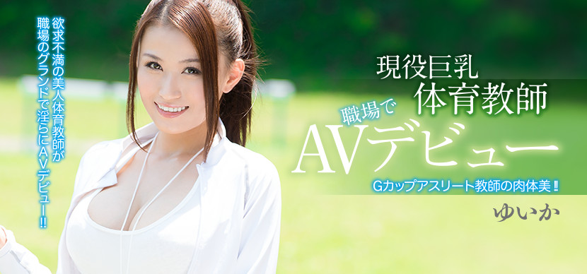 あいだ飞鸟(爱田飞鸟)作品PPPD-710封面及内容欣赏 - 壹忧舍