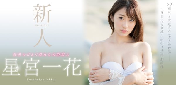 星宫一花作品SNIS-332封面及内容欣赏 - 壹忧舍