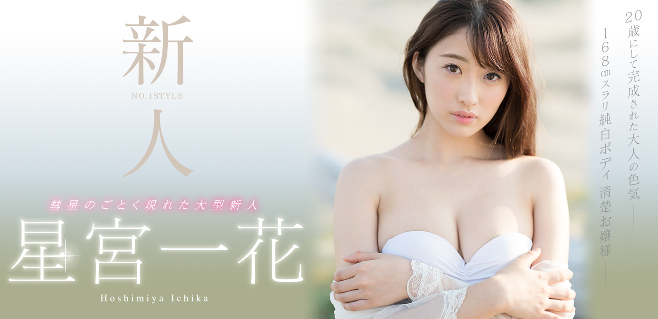 星宫一花作品SNIS-332封面及内容欣赏 - 壹忧舍