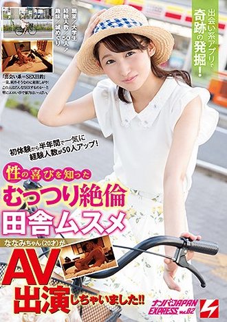 椿井えみ(椿井惠美)作品NNPJ-304封面及内容欣赏 - 壹忧舍