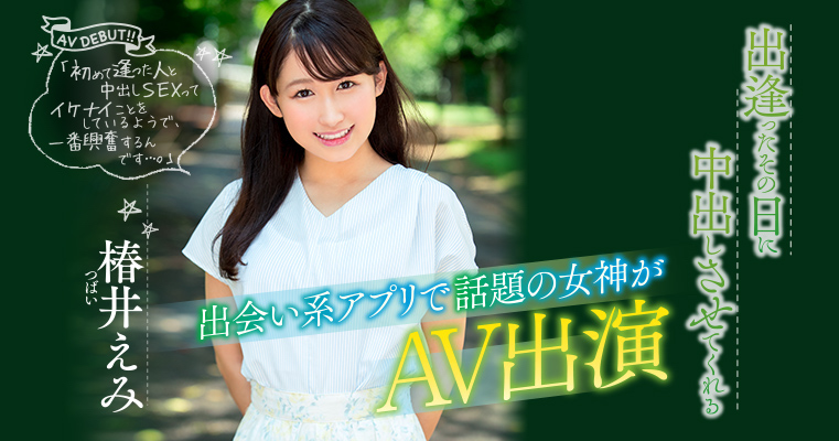 图片[3] - 椿井えみ(椿井惠美)作品NNPJ-304封面及内容欣赏 - 壹忧舍