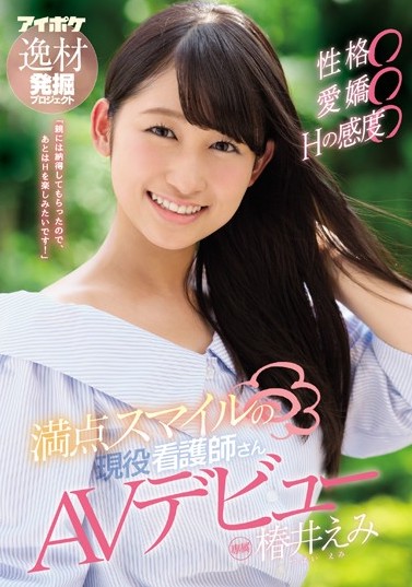 图片[5] - 椿井えみ(椿井惠美)作品NNPJ-304封面及内容欣赏 - 壹忧舍