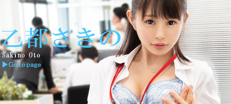 图片[2] - 乙都さきの(乙都咲乃)作品ABP-821封面及内容欣赏 - 壹忧舍