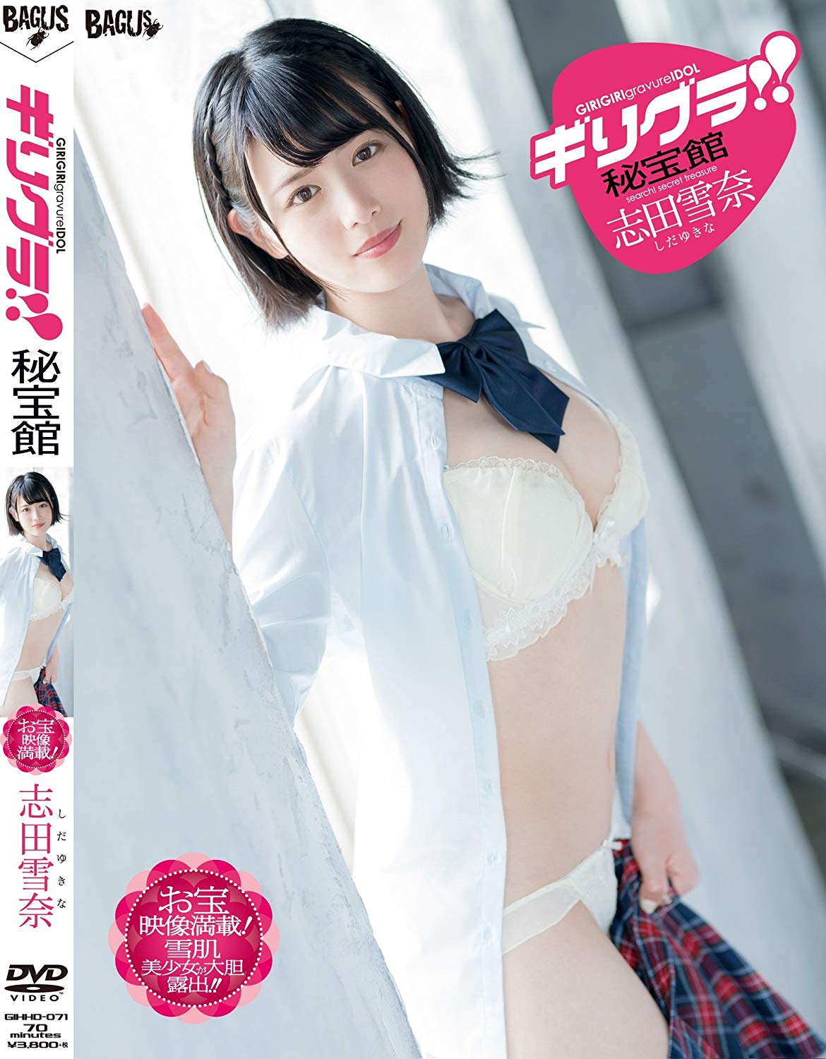 图片[2] - 志田雪奈作品MIDE-598封面及内容欣赏 - 壹忧舍