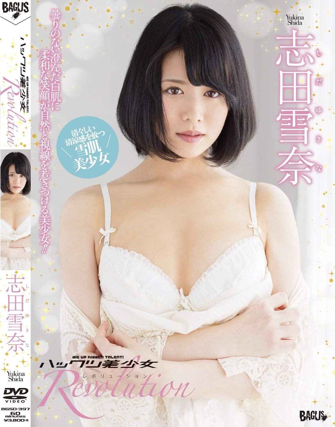 图片[3] - 志田雪奈作品MIDE-598封面及内容欣赏 - 壹忧舍