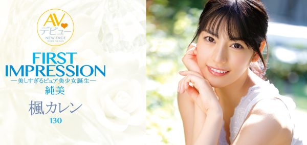 枫カレン(枫可怜)作品IPX-235封面及内容欣赏 - 壹忧舍