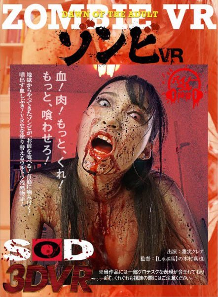 莲実クレア(莲实克蕾儿)作品3DSVR-0339封面及内容欣赏 - 壹忧舍