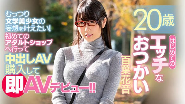 百叶花音作品HND-626封面及内容欣赏 - 壹忧舍