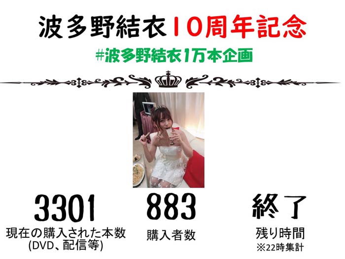 图片[10] - 波多野结衣作品HNDS-061封面及内容欣赏 - 壹忧舍